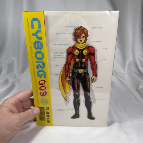 Cyborg 009 hardcover shotaro - cyborg,